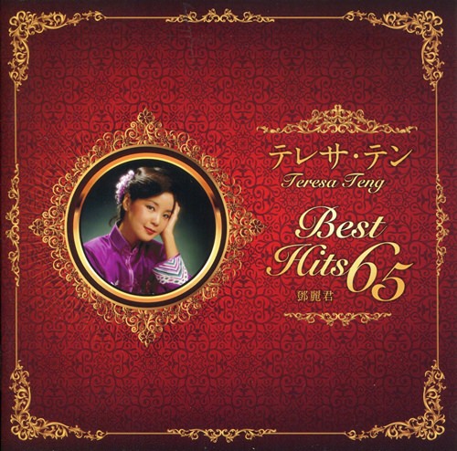 [Album] Teresa Teng – Teresa Teng Best Hit 65 [MP3 / RAR]
