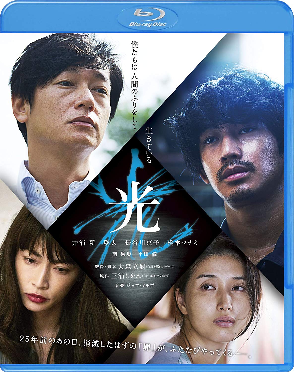 [MOVIES] 光 (2017) (BDRIP)