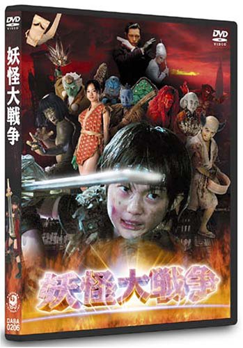 [MOVIES] 妖怪大戦争 / The Great Yokai War (2005) (BDREMUX)