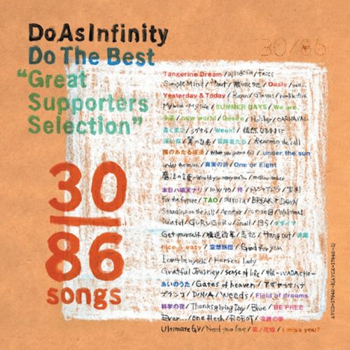 [Album] Do As Infinity – Do The Best: Great Supporters Selection [FLAC + MP3]