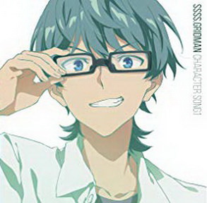 [Single] 響裕太（広瀬裕也），内海将（斉藤壮馬）- SSSS.GRIDMAN CHARACTER SONG.1 ONLY I CANウルトラセオリー (2018.12.12/MP3/RAR)