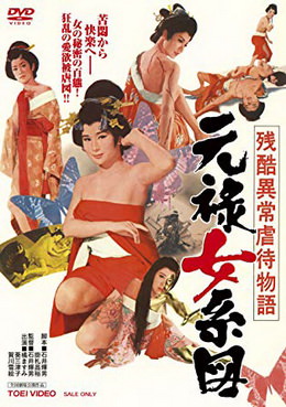 [MOVIES] 残酷異常虐待物語 元禄女系図 (1969) (BDRIP)