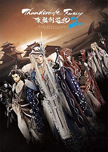 [Album] Thunderbolt Fantasy 東離劍遊紀2 オリジナルサウンドトラック (2018.12.26/MP3/RAR)