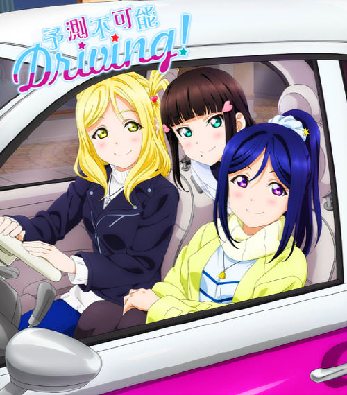 [Single] 松浦果南、黒澤ダイヤ、小原鞠莉 – 予測不可能Driving! (2018.11.24/MP3/RAR)