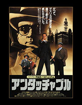 [MOVIES] アンタッチャブル (1987)