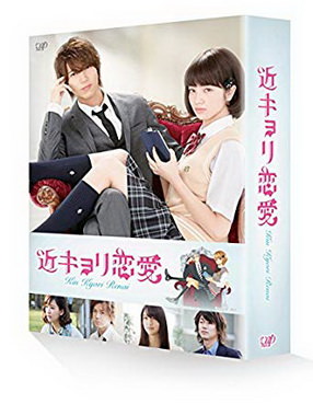 [MOVIES] 近キョリ恋愛 / A Short Distance Relationship (2014) (BDMV)