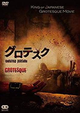 [MOVIES] グロテスク / Grotesque (2009) (BDMV)