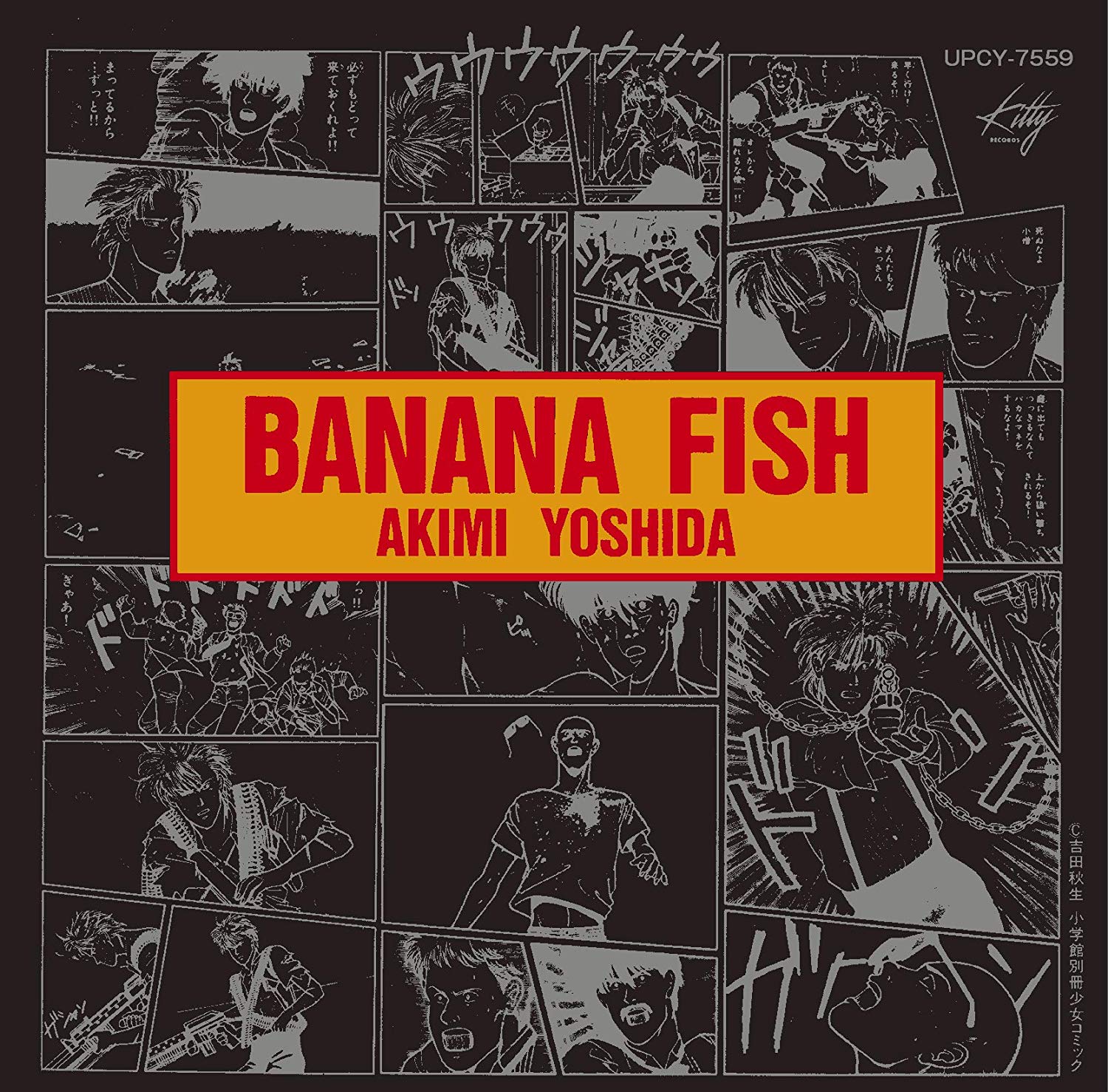[Album] 『BANANA FISH』イメージアルバム (2018.12.26/MP3/RAR)