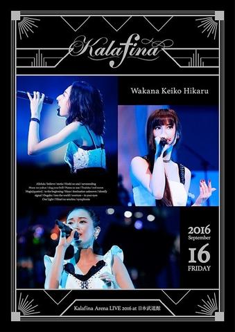 [TV-SHOW] Kalafina – Kalafina Arena LIVE 2016 at 日本武道館 (2017.01.18) (BDISO)