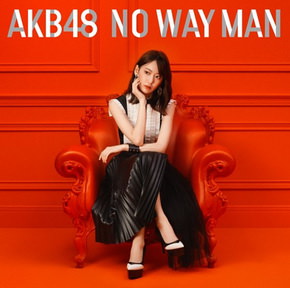 [Single] AKB48 – No Way Man (2018.11.28/MP3+Flac/RAR)