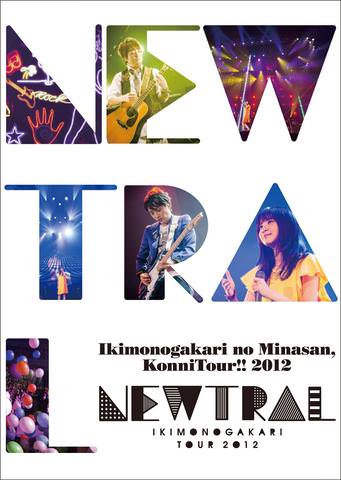 [TV-SHOW] いきものがかりの みなさん、こんにつあー!! 2012 ~NEWTRAL~ (2013.03.27) (BDISO)