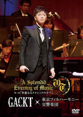 [MUSIC VIDEO] GACKT – GACKTx東京フィルハーモニー交響楽団 第二回 「華麗なるクラシックの夕べ」(2015.04.29/MP4/RAR) (DVDISO)