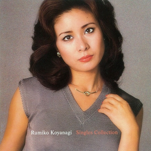 [Album] Rumiko Koyanagi – Golden Best [MP3 / RAR]