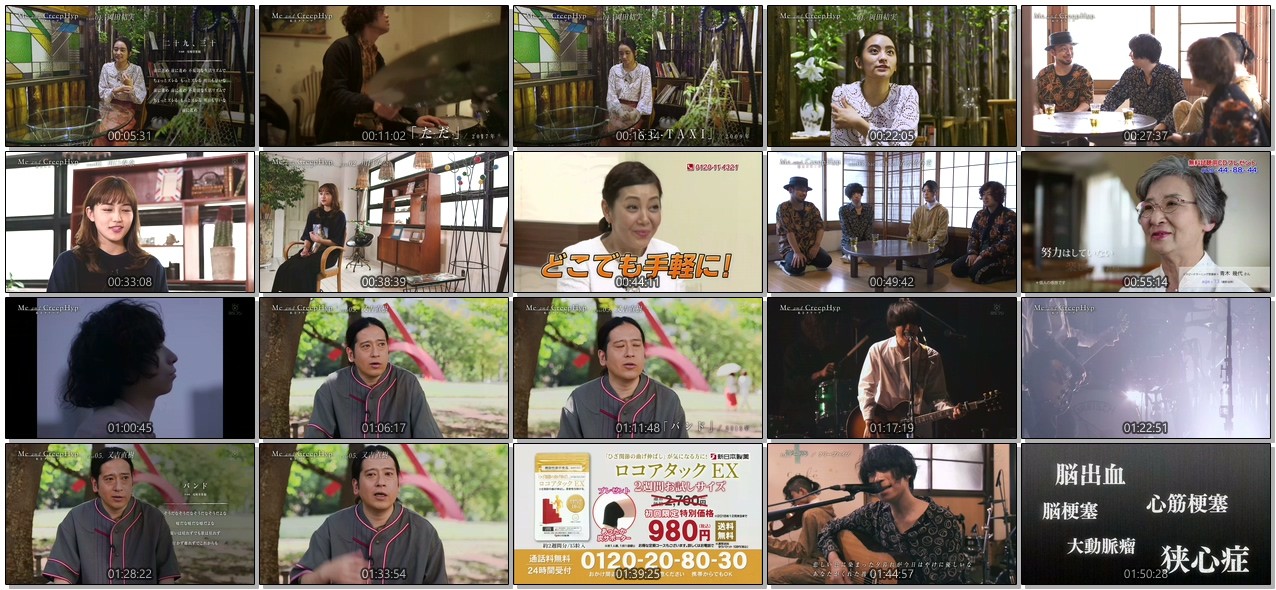 [TV-SHOW] 私とクリープ～Ｍｅ ａｎｄ ＣｒｅｅｐＨｙｐ～ 完全版 (2018.12.30)