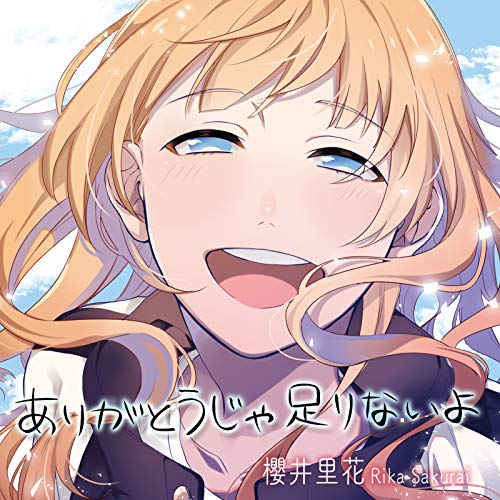 [Album] 櫻井里花 – ありがとうじゃ足りないよ (2018.12.05/MP3/RAR)
