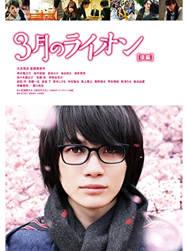 [MOVIES] 3月のライオン[後編] / March Comes in Like a Lion 2 (2017) (BDRIP)