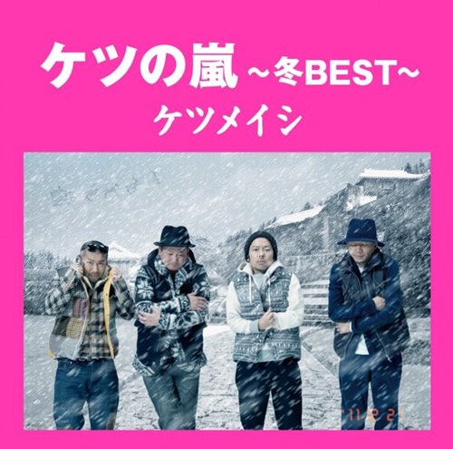 [Album] Ketsumeishi – Ketsu no Arashi ~Fuyu BEST~[FLAC + MP3]