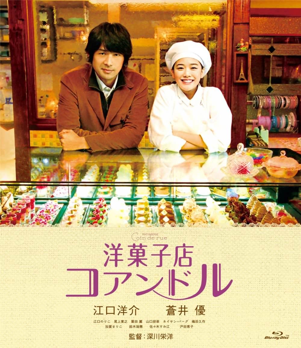 [MOVIES] 洋菓子店コアンドル (2011) (BDRIP)