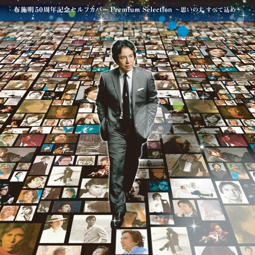 [Album] Akira Fuse – Fuse Akira 50 Shuunen Kinen Self Cover Premium Selection ~Omoi no Take Subete K…