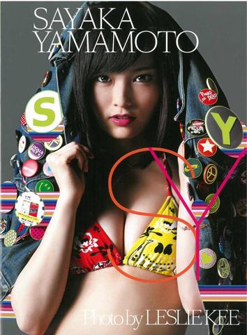 [MUSIC VIDEO] 山本彩 – SY (2016.02.19/MP4/RAR) (BDISO)