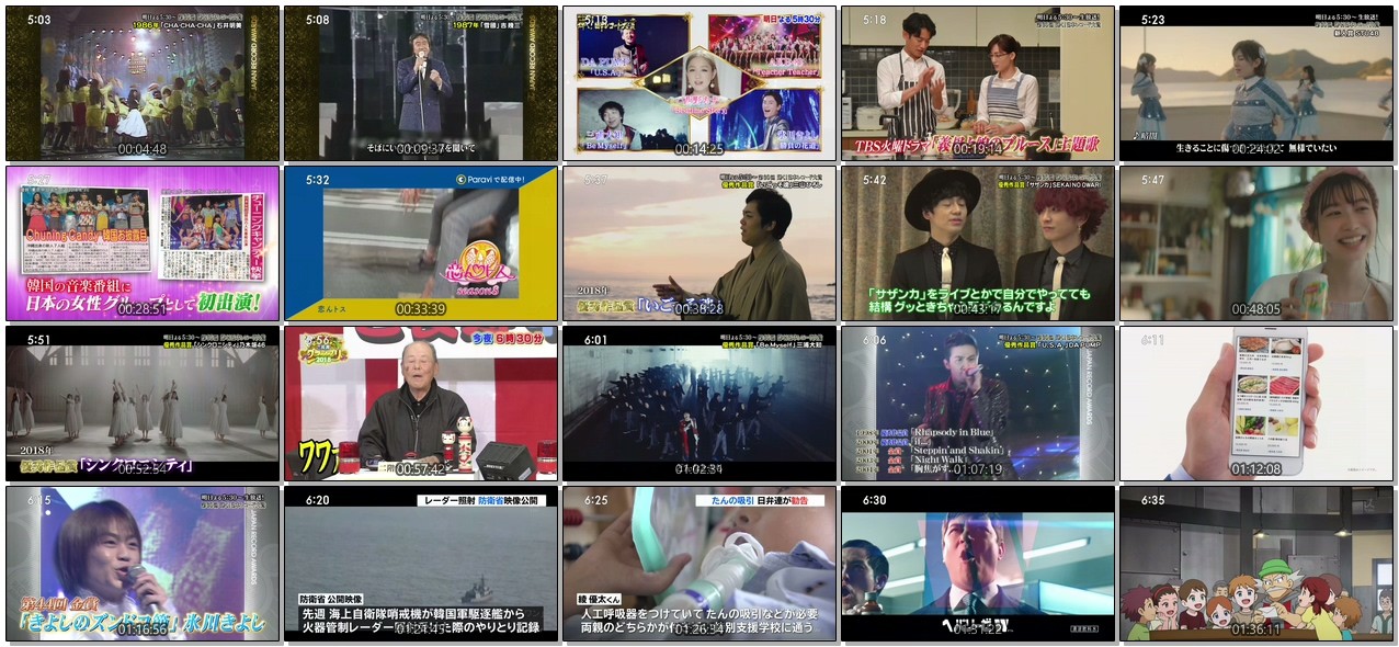 [TV-SHOW] ３０日は.第６０回 輝く！日本レコード大賞 ５時間半の生放送 ナビ (2018.12.29)