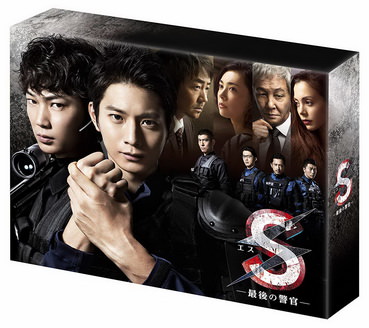 [ドラマ] S-最後の警官- ディレクターズカット版 (2014) (BDMV)
