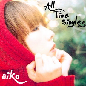 [Album] aiko – All Time Singles (2018.12.15/MP3+Flac/RAR)