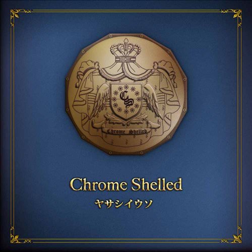 [Album] Chrome Shelled – ヤサシイウソ (2009.02.04/MP3/RAR)