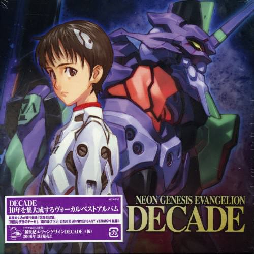 [Album] V.A. – NEON GENESIS EVANGELION [DECADE] (2005.10.26/MP3+FLAC/RAR)