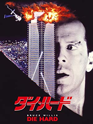 [MOVIES] ダイ・ハード (1989) (BDREMUX)