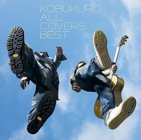 [Album] コブクロ – All Covers Best (2010.09.01/MP3/RAR)