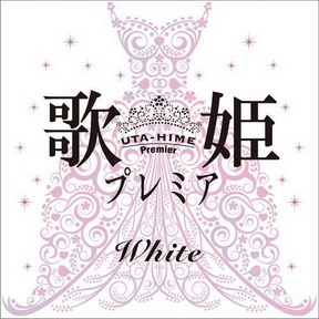 [Album] Various Artists – 歌姫プレミア -WHITE- (2011.10.05/MP3/RAR)
