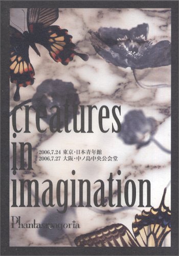 [MUSIC VIDEO] PHANTASMAGORIA – creatures in imagination (2006.11.15/MP4/RAR) (DVDISO)