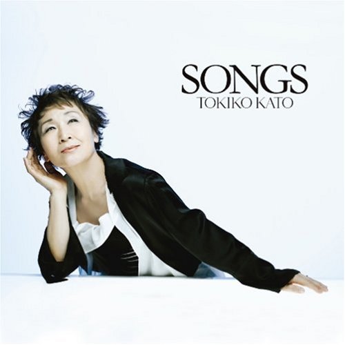 [Album] 加藤登紀子 – SONGS うたが街に流れていた (2008.05.07/MP3/RAR)