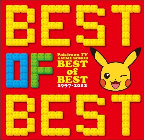 [Album] Various Artists – Pokémon TV ANIME SONGS BEST of BEST 1997-2012 [FLAC + MP3]