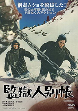 [MOVIES] 監獄人別帳 (1972) (HDTV)