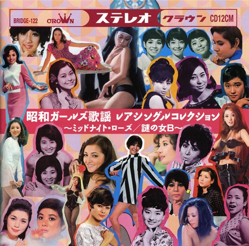 [Album] Various Artists – Showa Girls Kayou Rare Singles Collection – Midnight Rose / Nazo no Onna B -[FLAC + MP3]