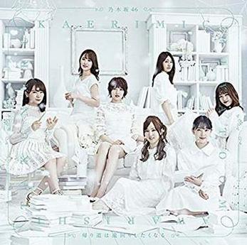 [MUSIC VIDEO] 乃木坂46 – 帰り道は遠回りしたくなる (2018.11.15/MP4/RAR) (BDISO)