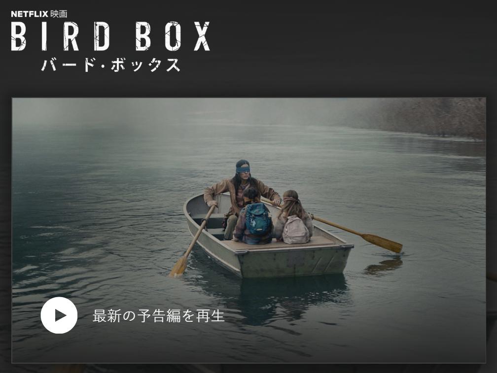 [MOVIES] バード・ボックス (2018) (WEBRIP)