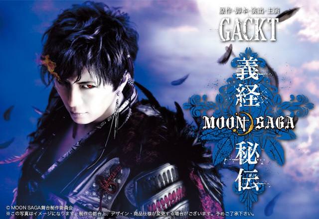 [MUSIC VIDEO] GACKT – MOON SAGA-義経秘伝 (2013.07.07/MP4/RAR) (DVDISO)