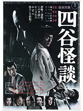 [MOVIES] 四谷怪談 / Illusion of Blood (1965) (WEBDL)