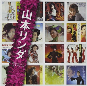 [Album] 山本リンダ – SINGLESコンプリート (2007.07.18/MP3/RAR)