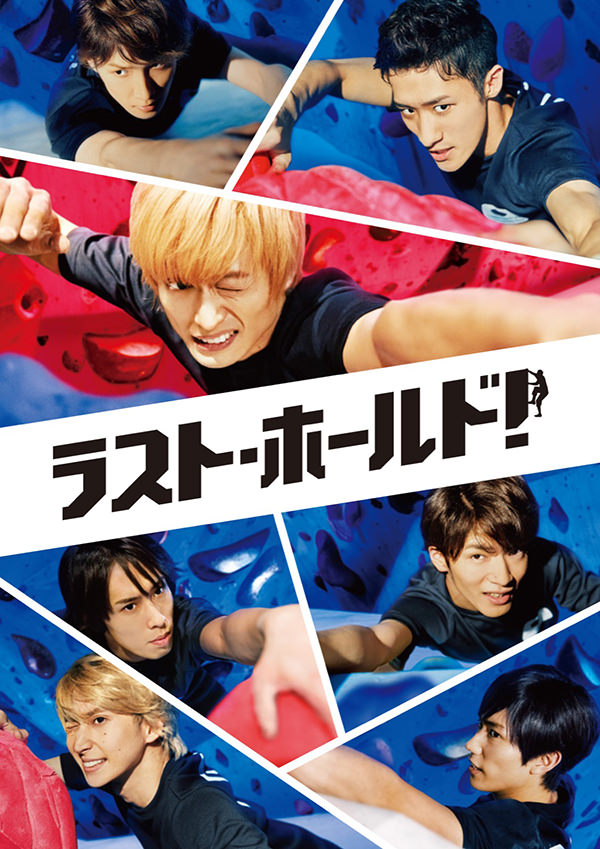 [MOVIES] ラスト・ホールド! / Last Hold! (2018) (BDRIP)