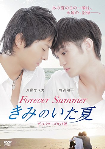 [MOVIES] きみのいた夏 (2015) (WEBRIP)
