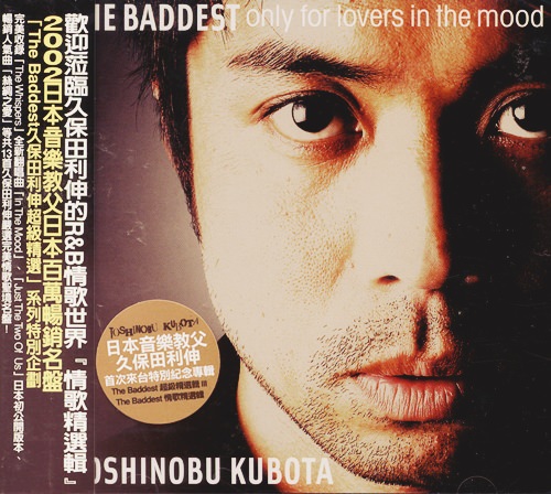 [Album] Toshinobu Kubota – The Baddest: Only for Lovers in the Mood [MP3 / RAR]