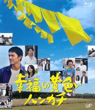 [MOVIES] 幸福の黄色いハンカチ (2011)