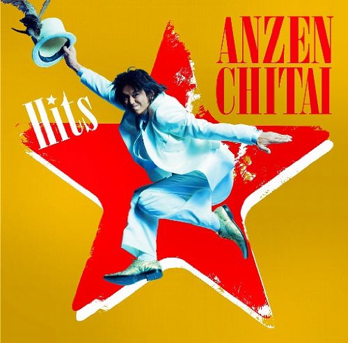 [Album] Anzenchitai – Hits [FLAC + MP3]