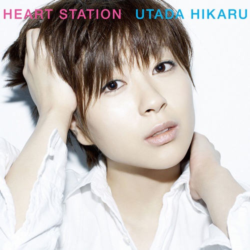 [Album] Utada Hikaru – HEART STATION (Reissue 2018)[FLAC + MP3]