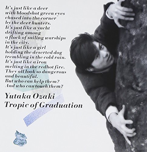 [Album] 尾崎豊 – 回帰線 (1991.05.15/MP3+FLAC/RAR)