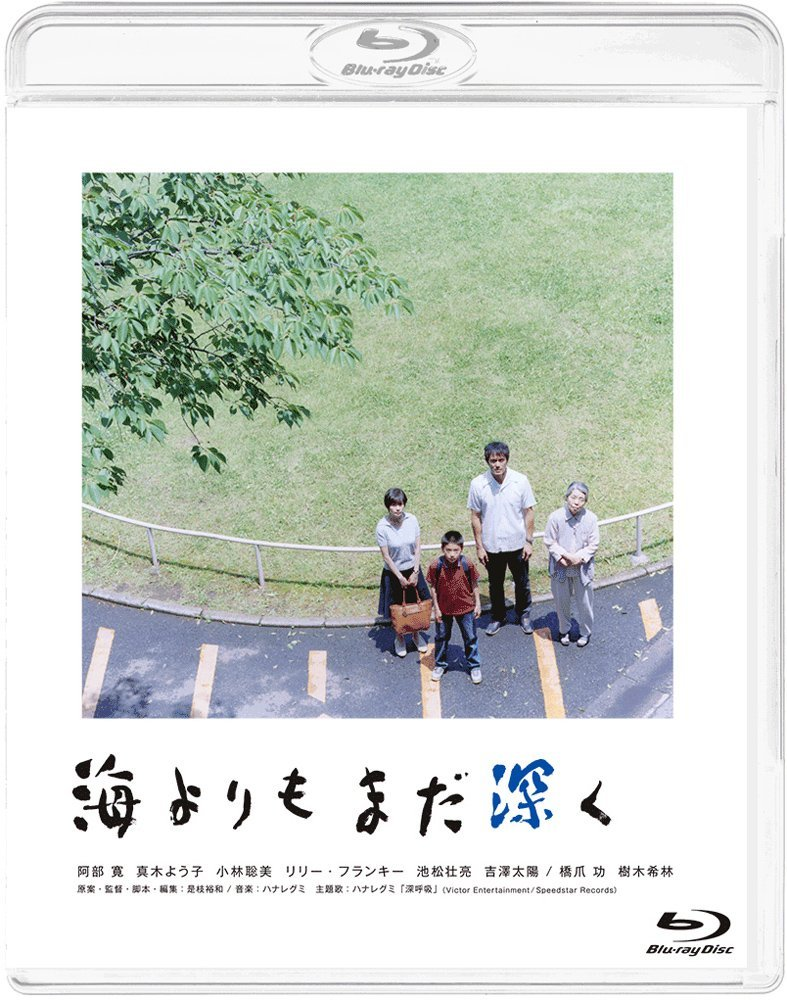 [MOVIES] 海よりもまだ深く (2016) (BDMV)